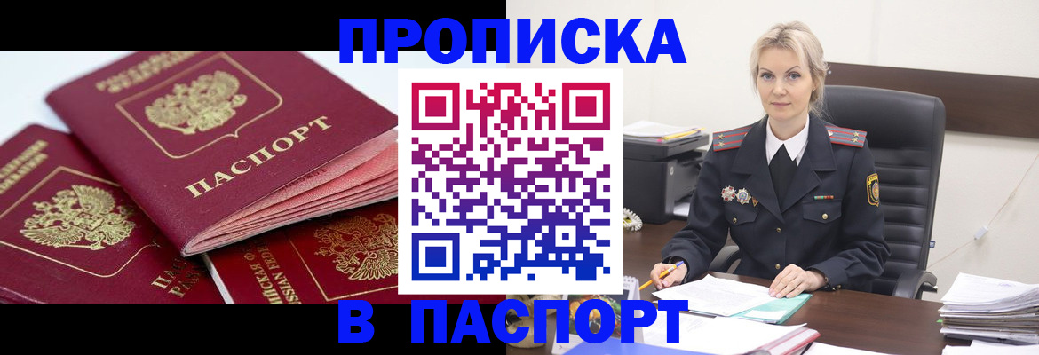 прописка для школы в Цивильске