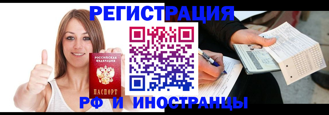 временная регистрация 2025 в Цивильске