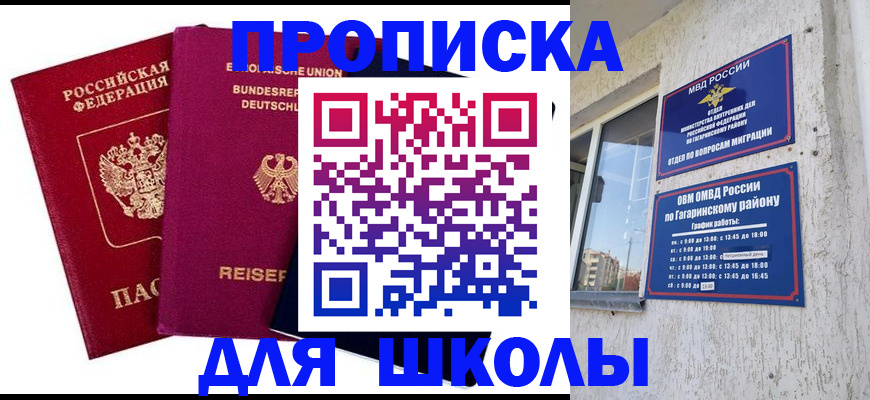 пропишу в квартире в Цивильске