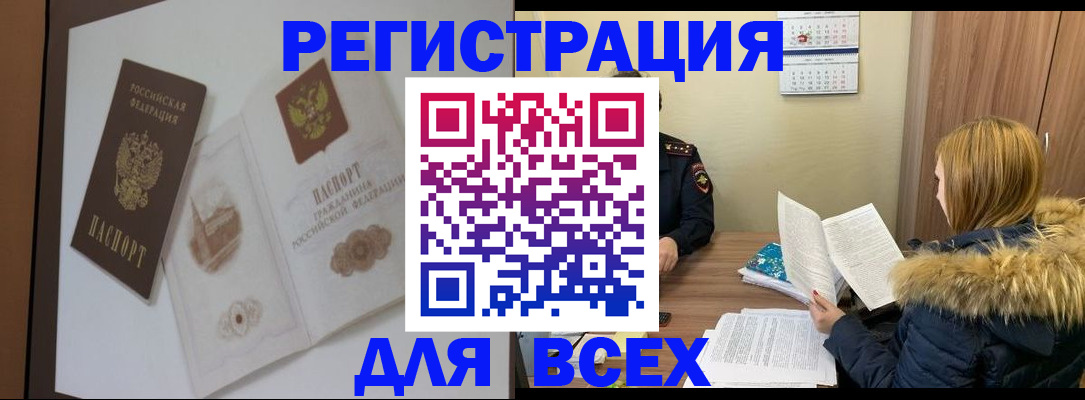 прописка гарантия в Цивильске