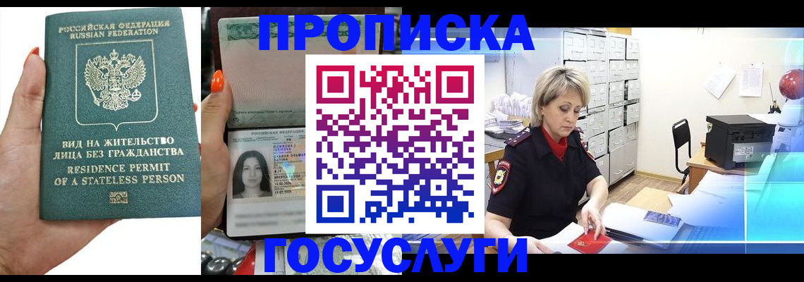 прописка поиск в Цивильске
